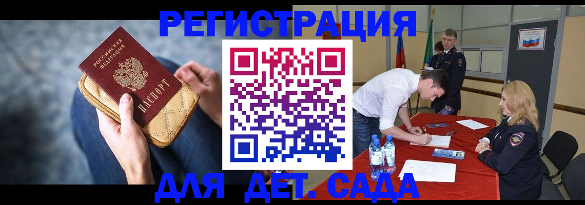 прописка от собственника в Десногорске