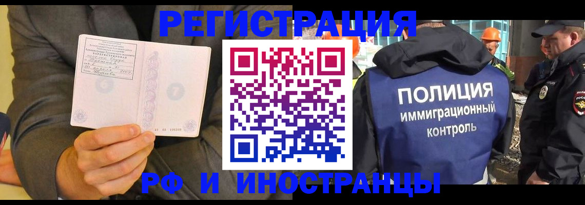 временная регистрация собственник в Десногорске